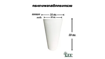 ขนาด