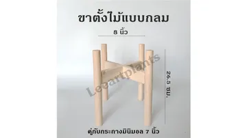 ขนาดกลม8