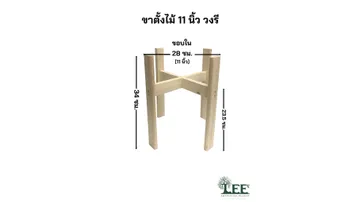 ขนาดรี11