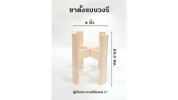 ขนาดรี6