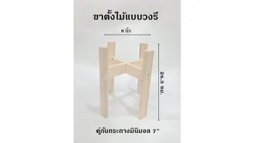 ขนาดรี8