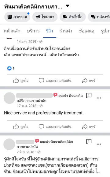 pinnacle-clinic-1