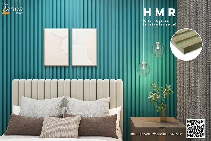 HMR-เซาะร่อง