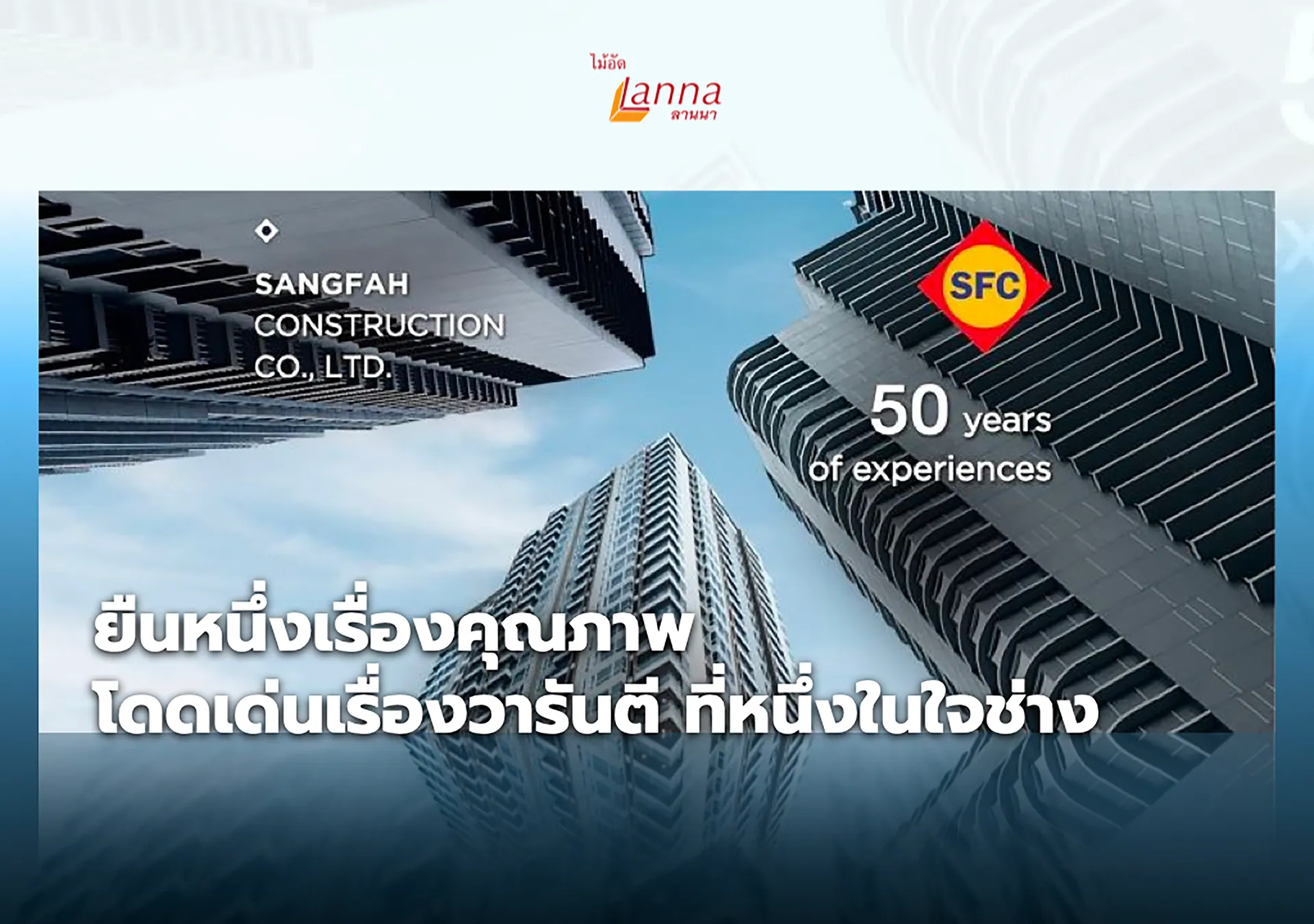 coverpageLannaprน