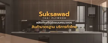 suksawadplywoodbanner-05