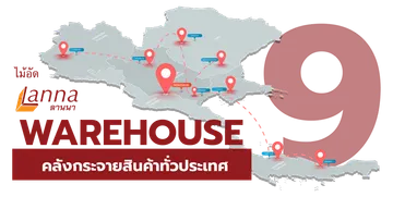 warehouse-suksawadplywood