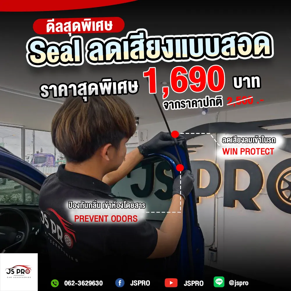 ซีล(1)(2)