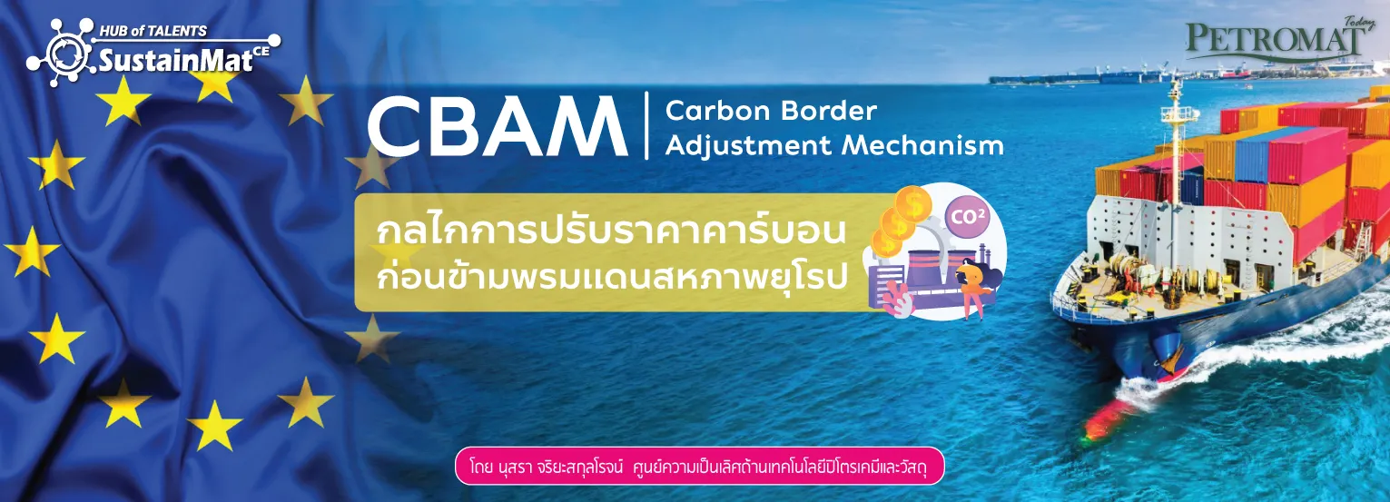 CBAM1