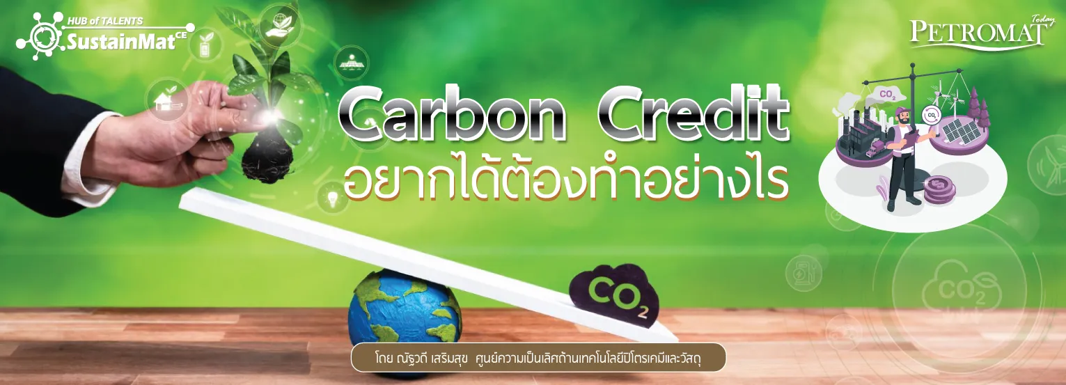 Carbon-Credit1hub