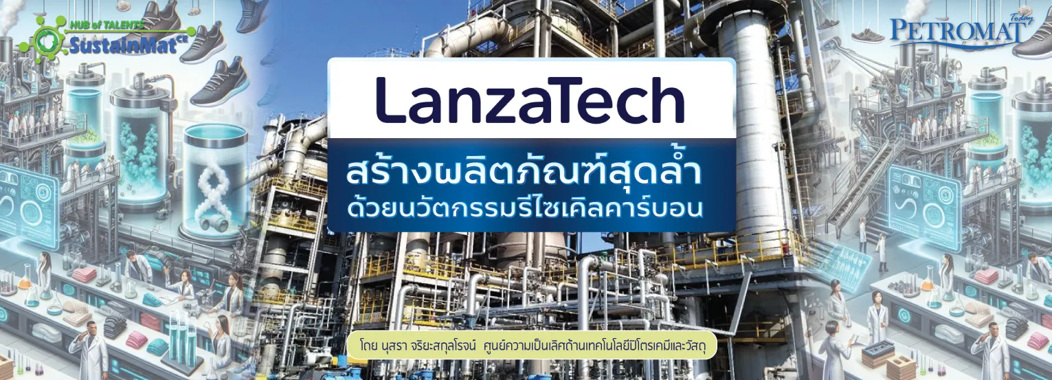 LanzaTec1hub