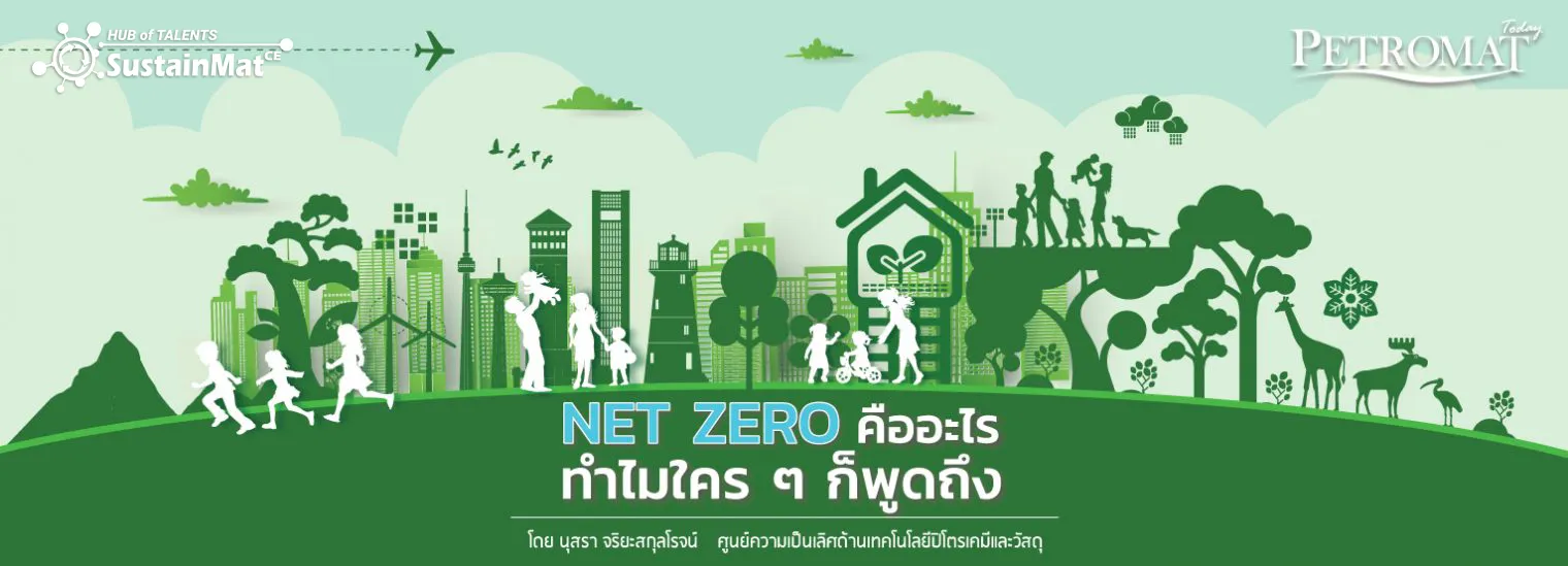 Net-Zero-1-1520x549