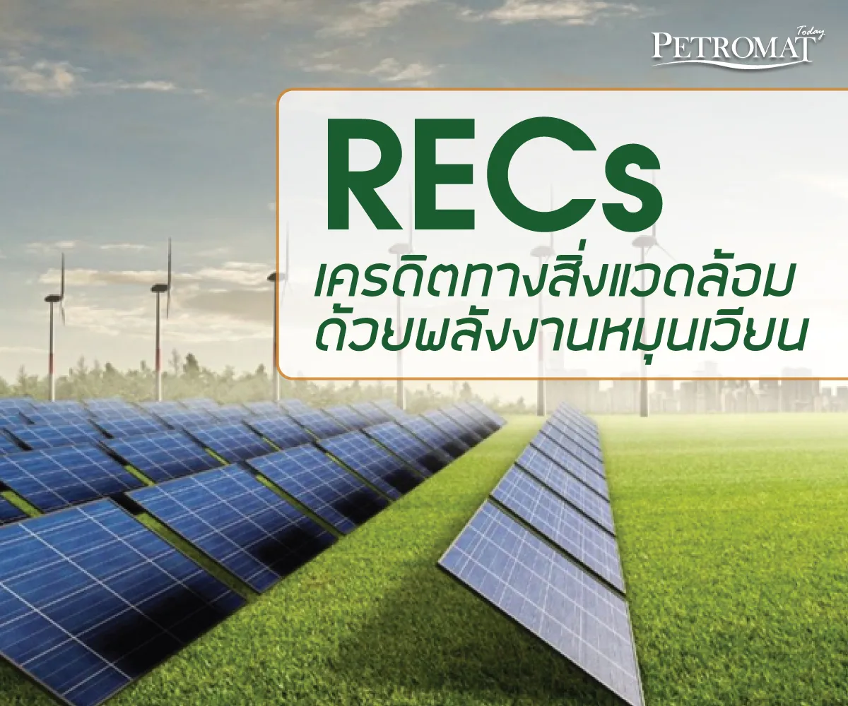 RECs-2