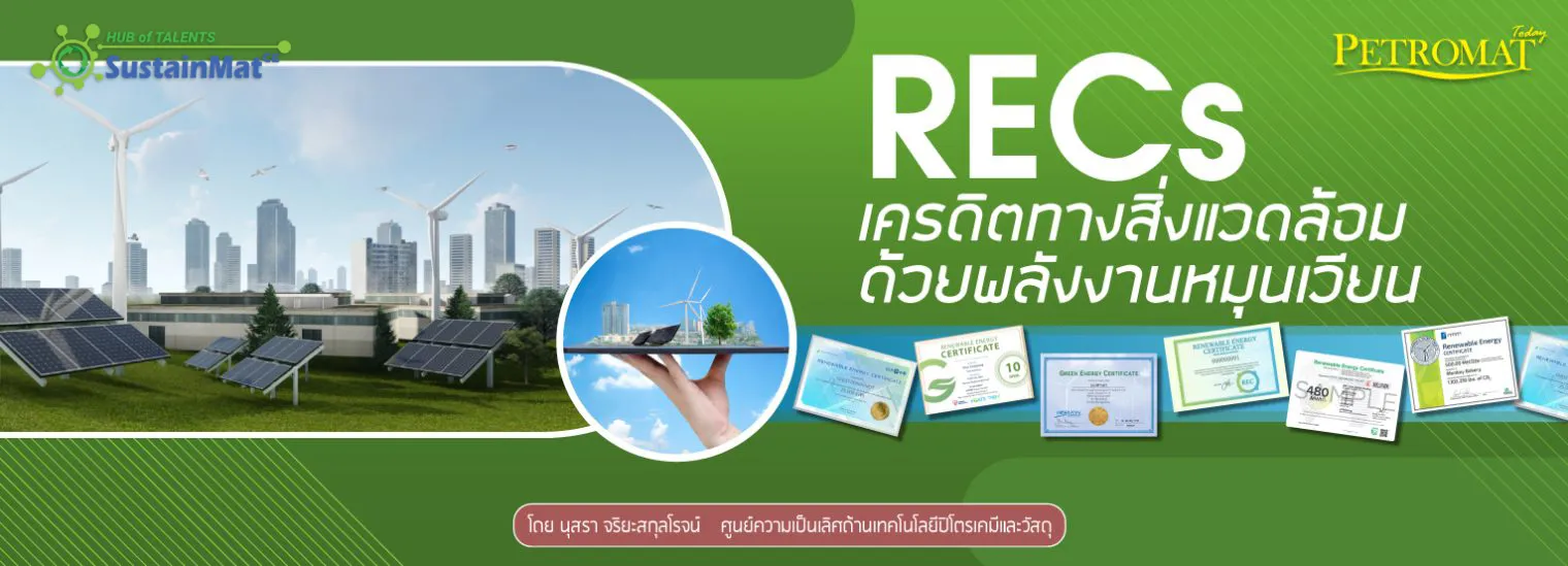RECs-head-1520x549