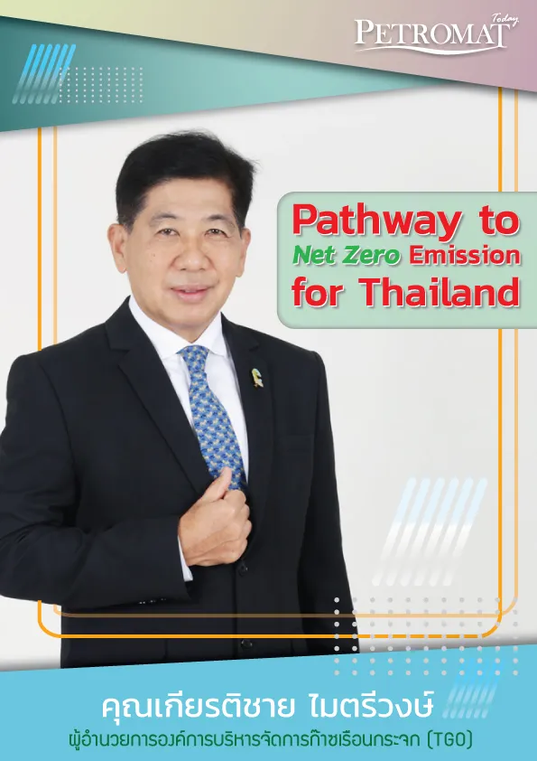 interview2-คุณเกียรติชาย