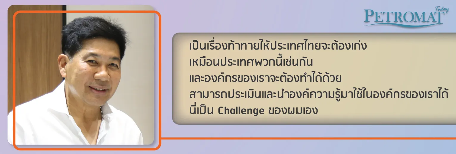interview5-คุณเกียรติชาย