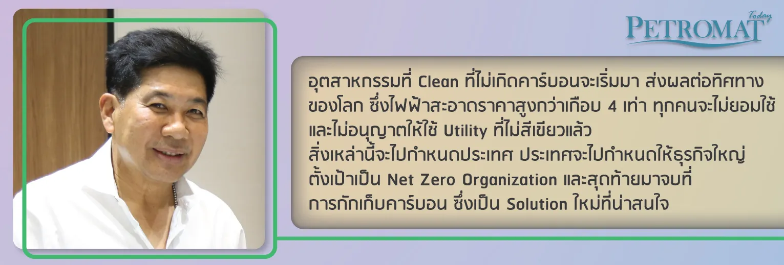 interview6-คุณเกียรติชาย