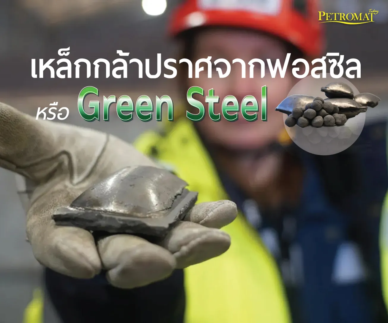 Green-Steel2