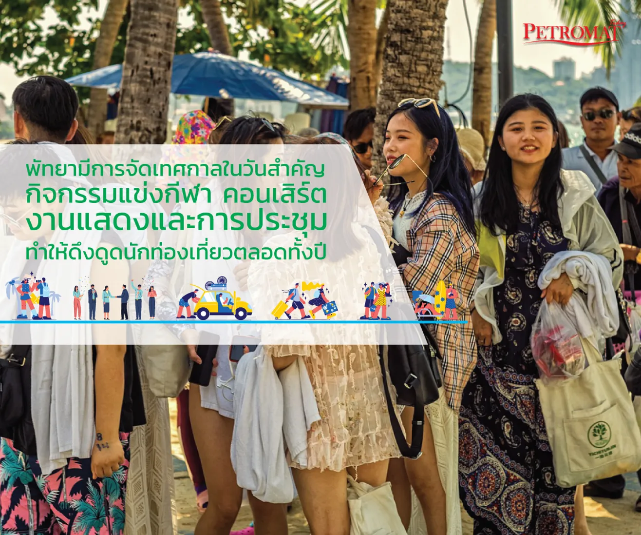 Circular-Tourismพัทยา