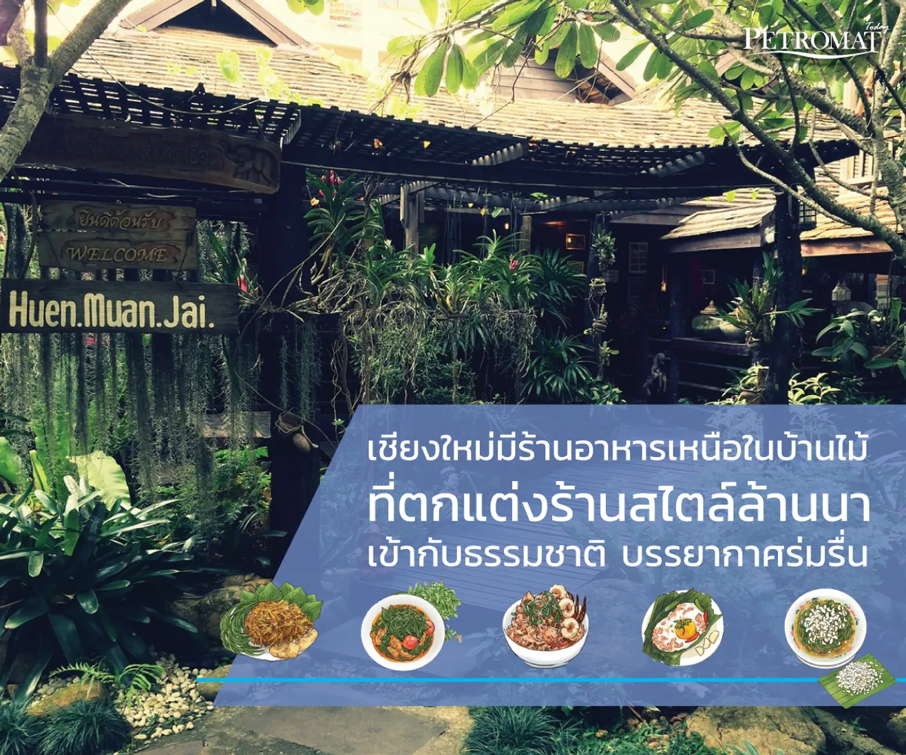 Circular-Tourismเชียงใหม่