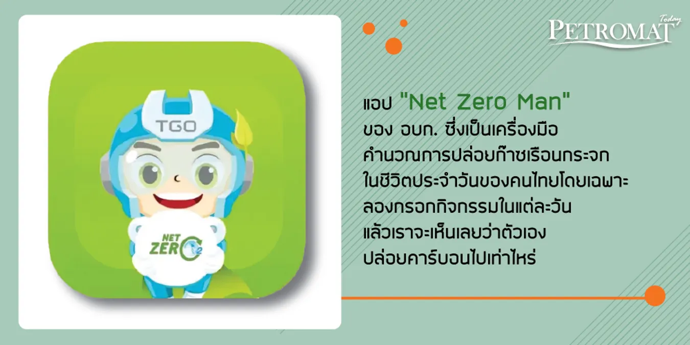 แนน3-4