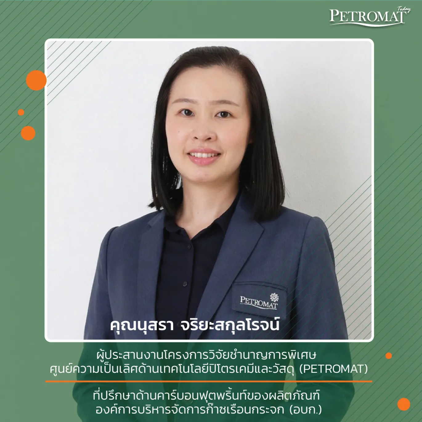 แนน2