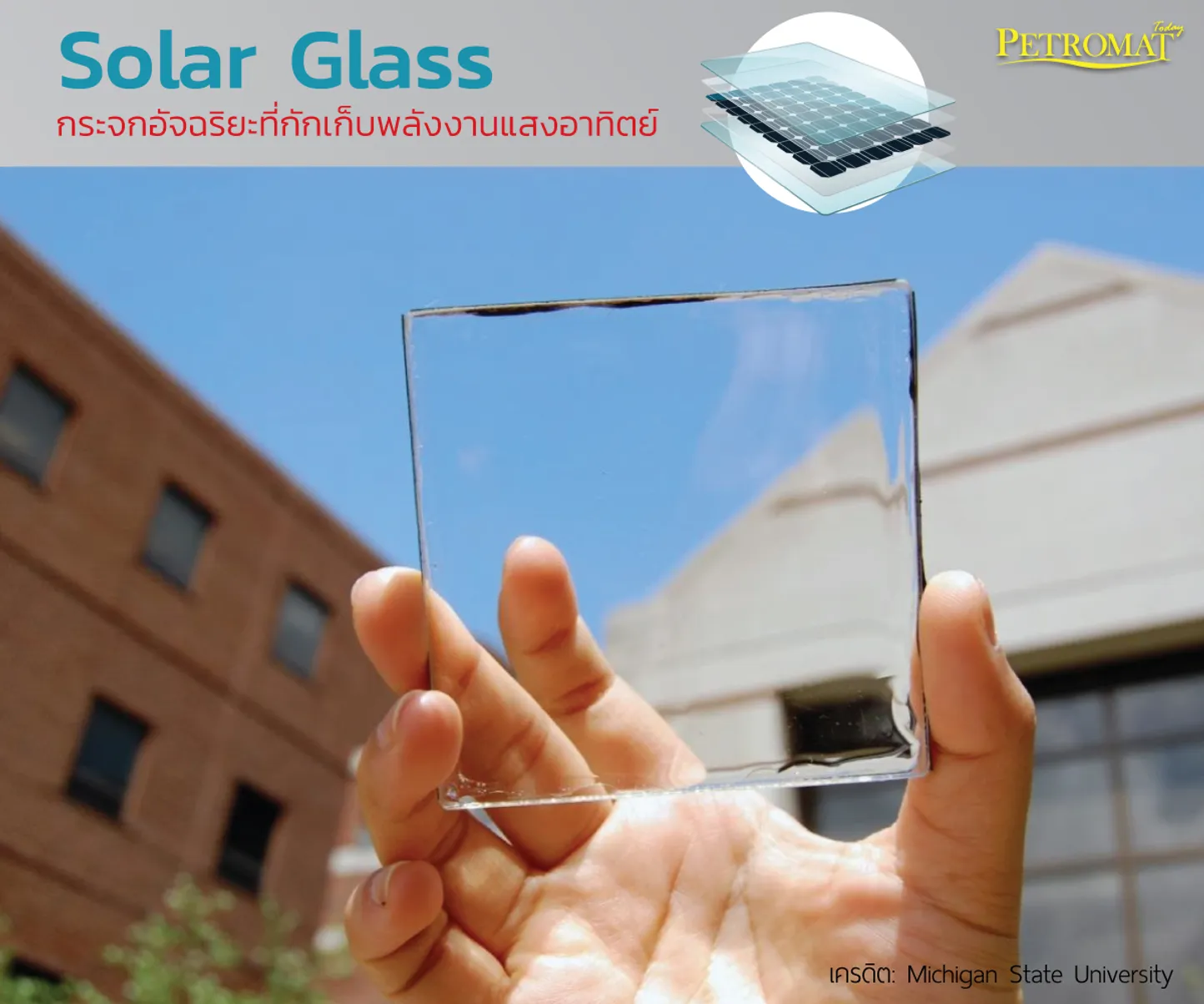 นวัตกรรมลํ้ายุค-สู่อนาคต-Net-Zero3