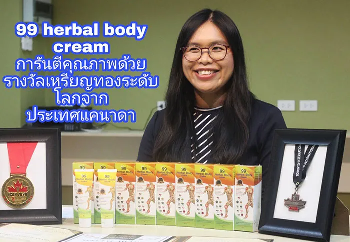 thainanoherb-1