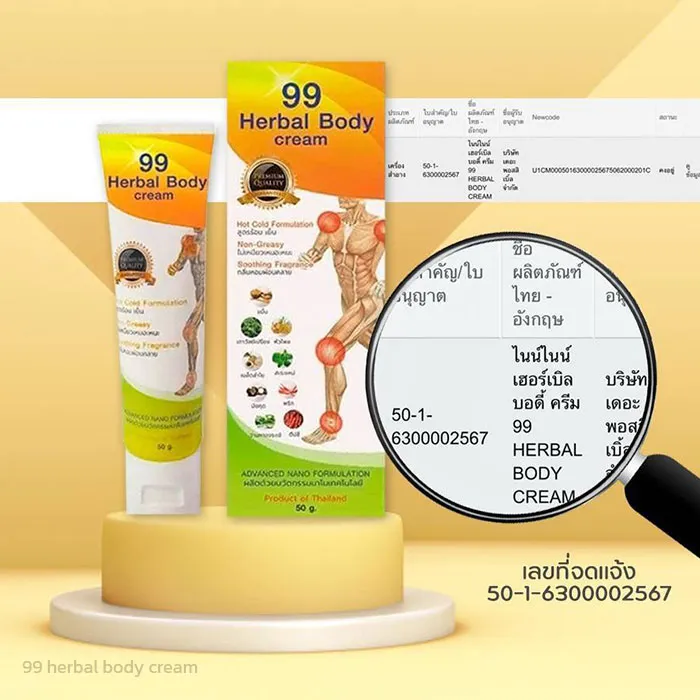 thainanoherb-1