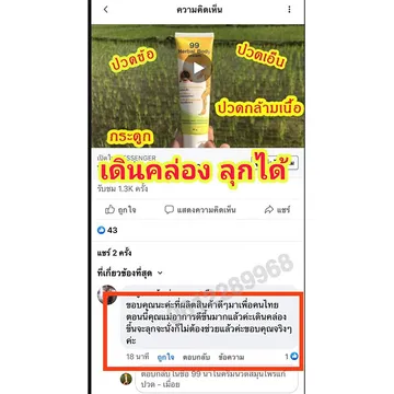 thainanoherb-1