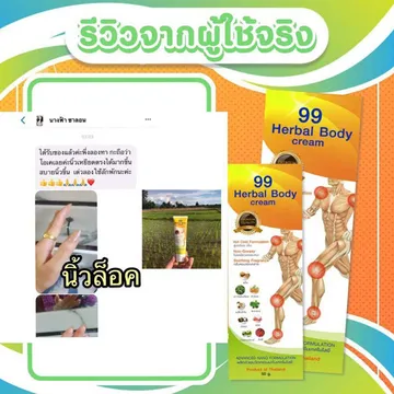 thainanoherb-2