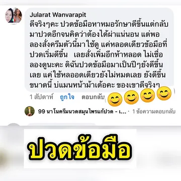 thainanoherb-3