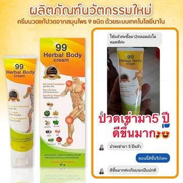 thainanoherb-6