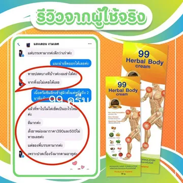 thainanoherb-7