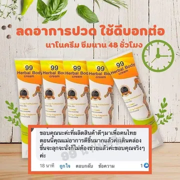 thainanoherb-9