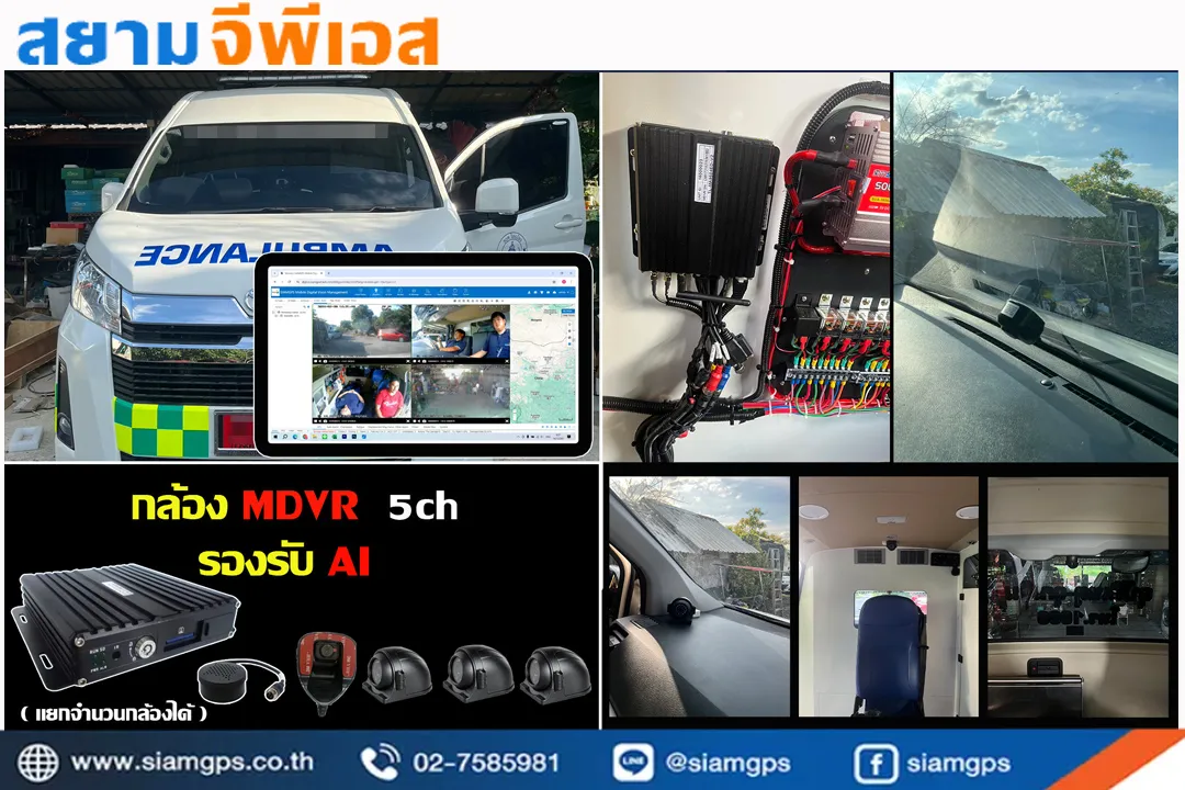 กล้องติดรถพยาบาล
