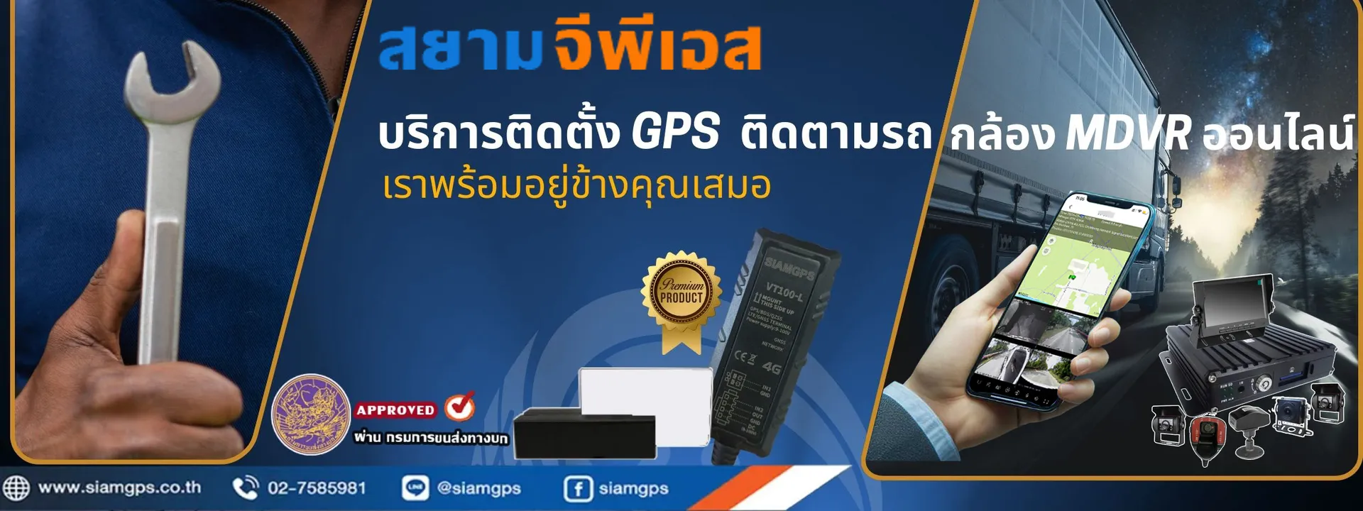 กล้องติดรถยนต์พร้อมGPSติดรถออนไลน์