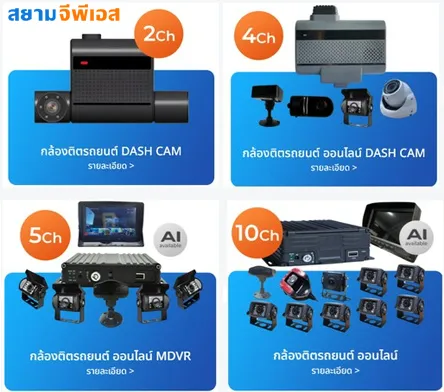กล้องติดรถยนต์ใส่ซิมsim