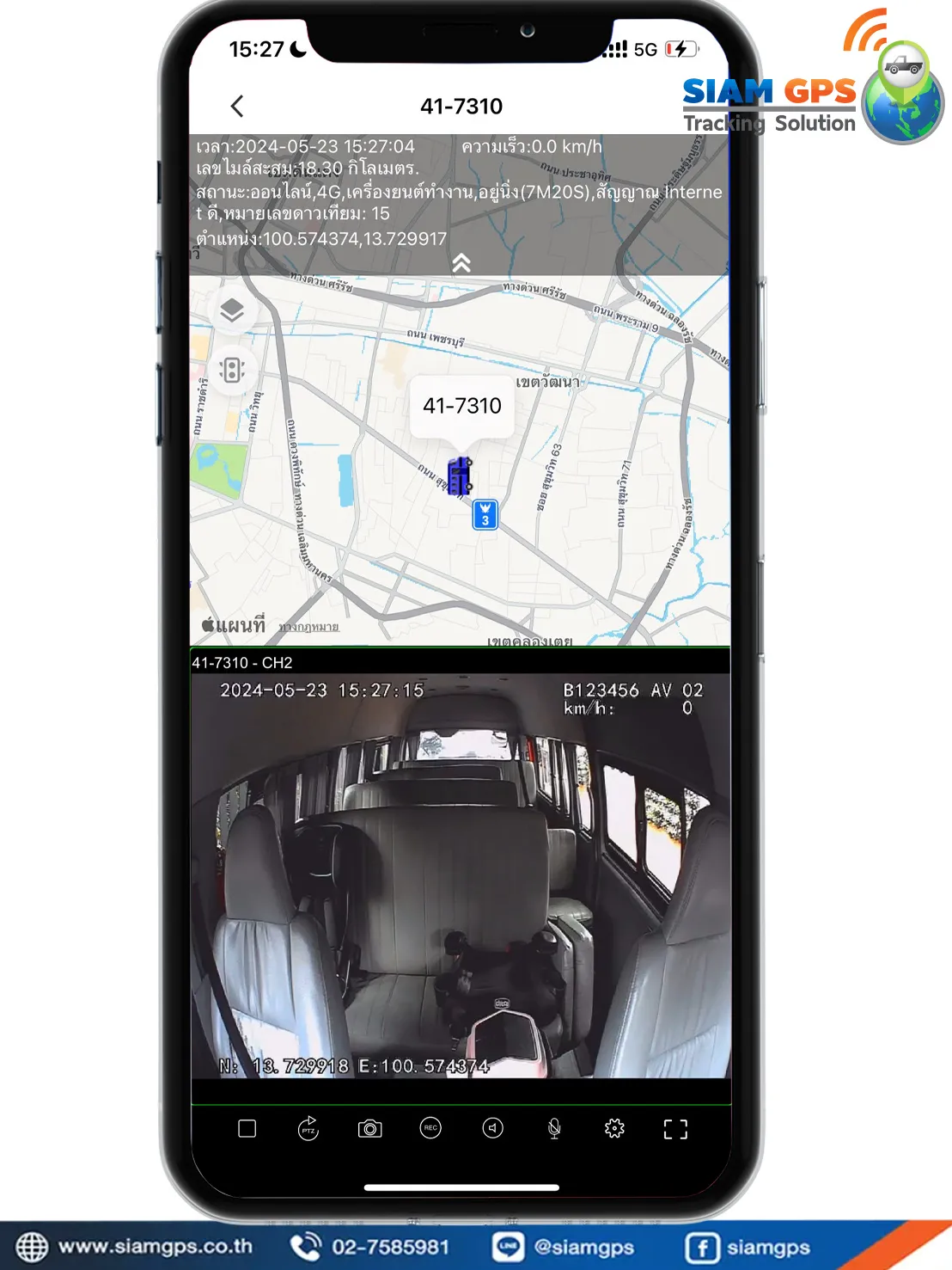 กล้องออนไลน์ติดรถโรงเรียน