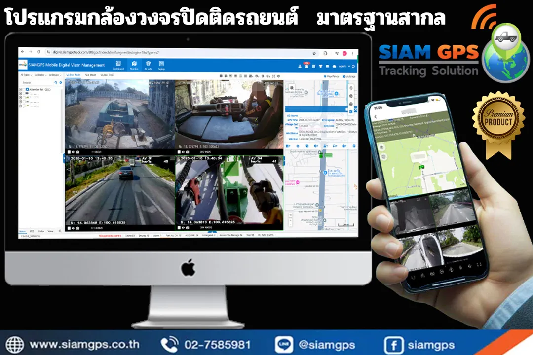 โปรแกรมกล้องวงจรปิดติดรถยนต์