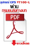 %E0%B9%80%E0%B8%AD%E0%B8%81%E0%B8%AA%E0%B8%B2%E0%B8%A3%E0%B8%81%E0%B8%A3%E0%B8%A1%E0%B8%82%E0%B8%99%E0%B8%AA%E0%B9%88%E0%B8%87VT100L