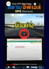 VDOGPSติดตามรถ