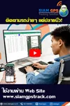 VDOGPSติดตามรถยนต์