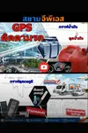 ตัวอย่างGPSติดตามรถตรวจสอบน้ำมันและอุณหภูมิ