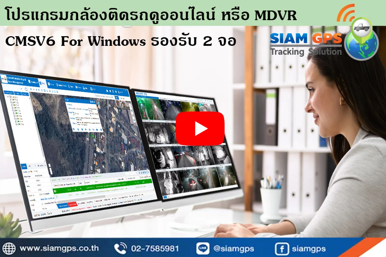 โปรแกรมกล้องMDVRCMSV6