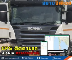 GPSชลบุรี