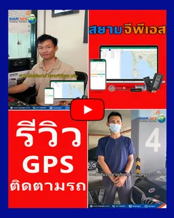 ReviewGPSToyota