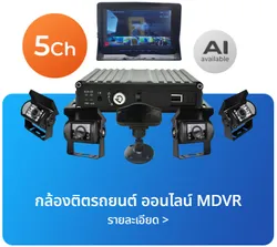 กล้องMDVRGPSTRACKING