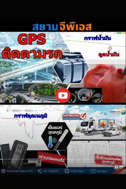 ตัวอย่างGPSติดตามรถตรวจสอบน้ำมันและอุณหภูมิ