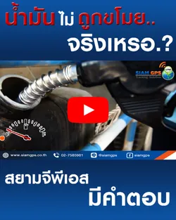 ลักลอบน้ำมัน