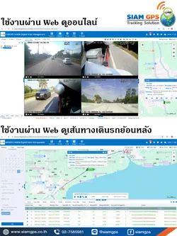 โปรแกรมกล้องติดรถบรรทุกน้ำมันดูออนไลน์